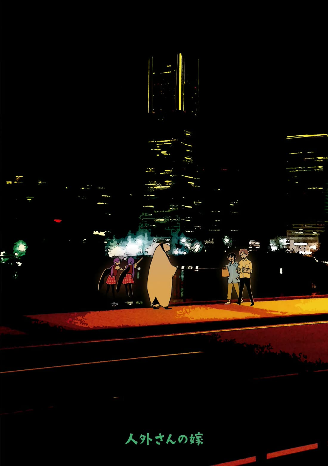 Jingai-san no Yome chapter 62 page 4