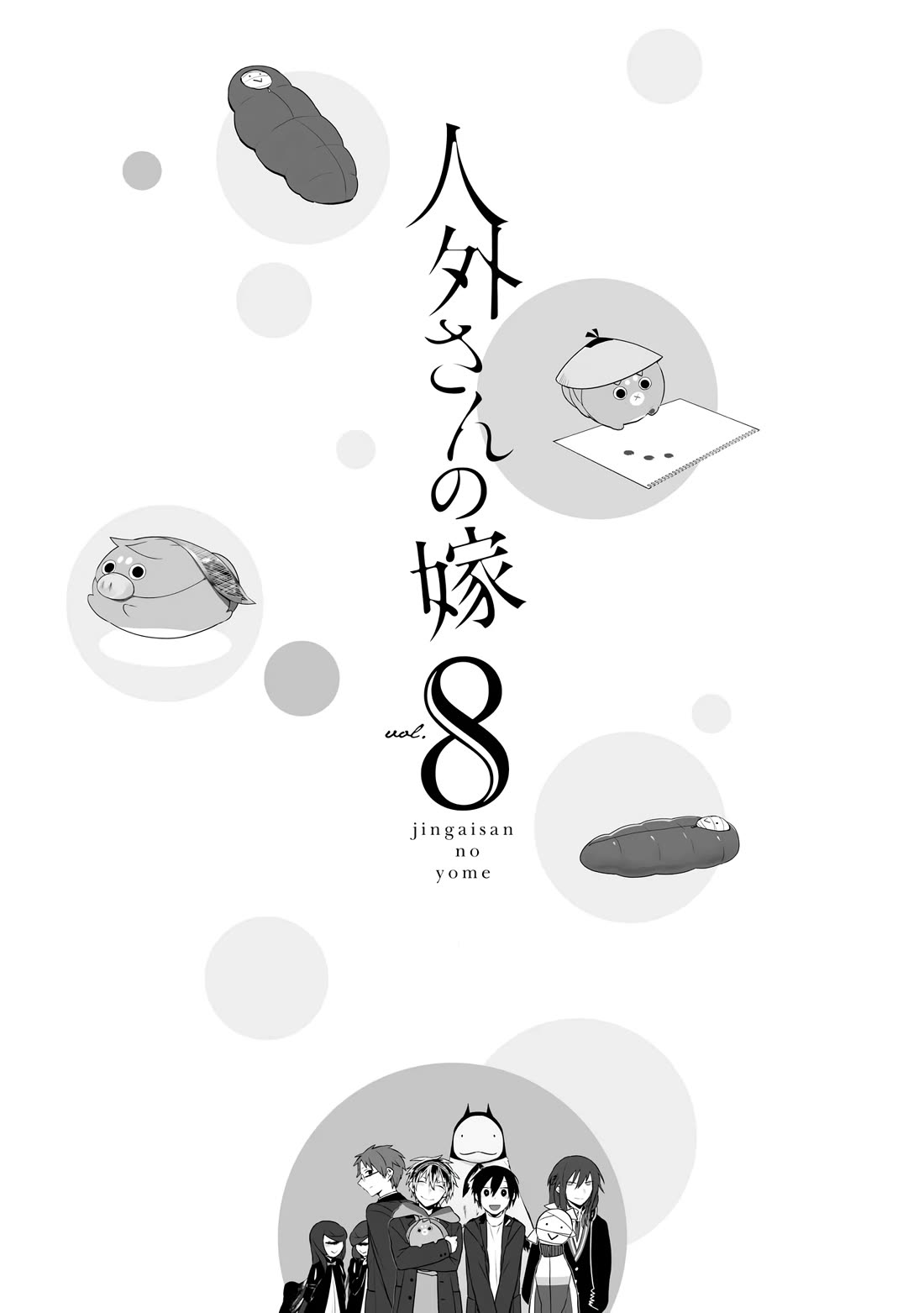 Jingai-san no Yome chapter 62 page 5