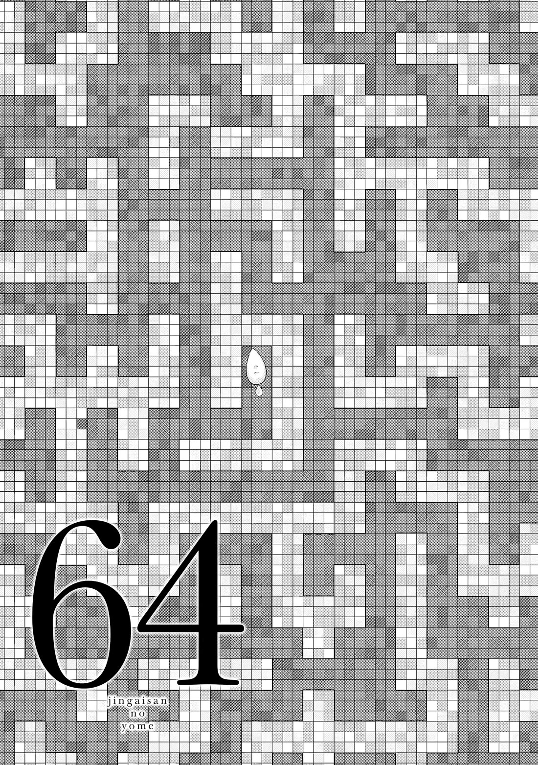 Jingai-san no Yome chapter 64 page 1