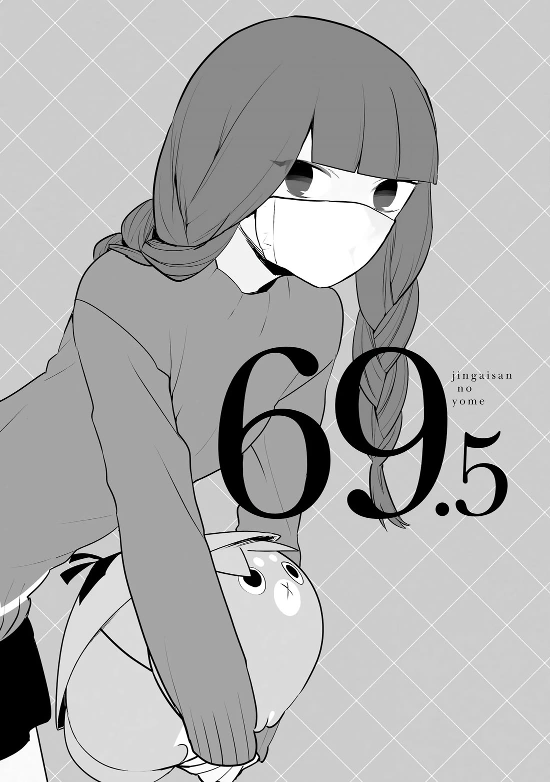 Jingai-san no Yome chapter 69.5 page 1