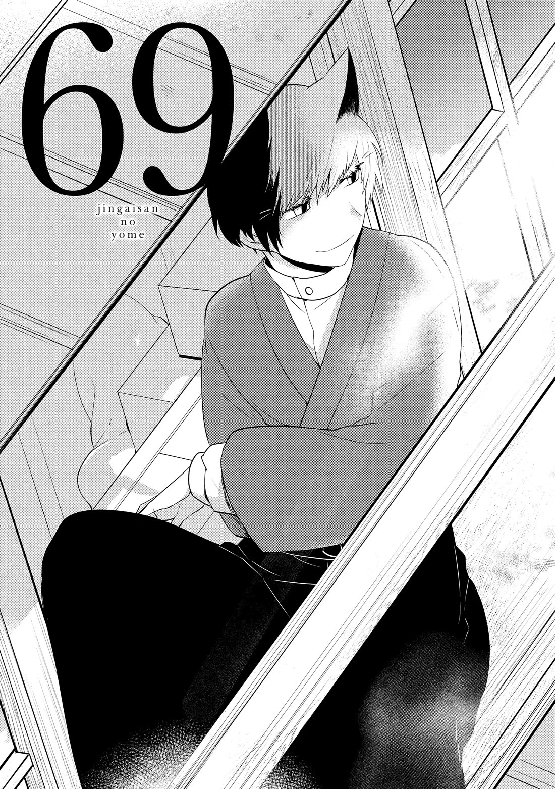 Jingai-san no Yome chapter 69 page 1