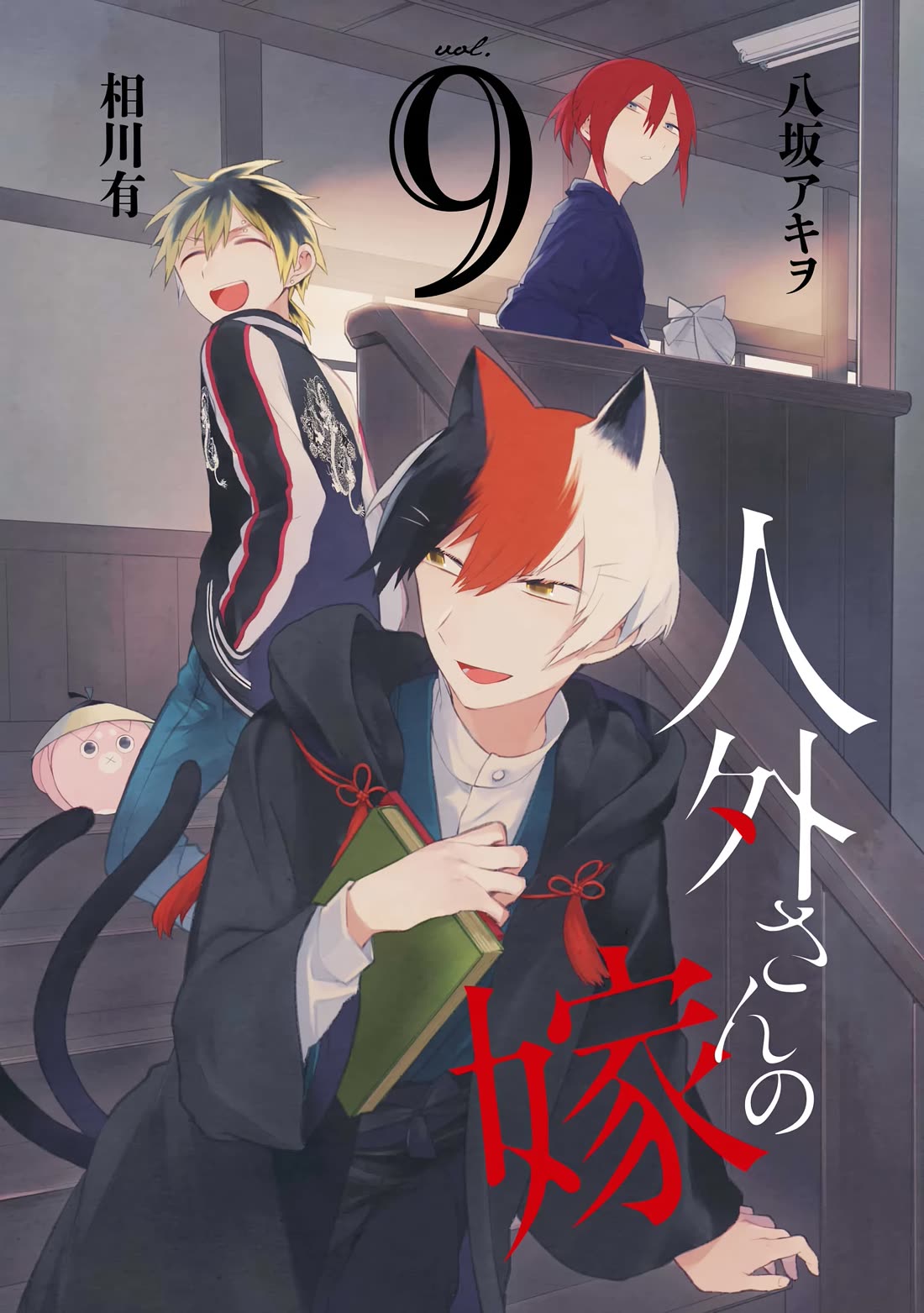 Jingai-san no Yome chapter 70 page 3