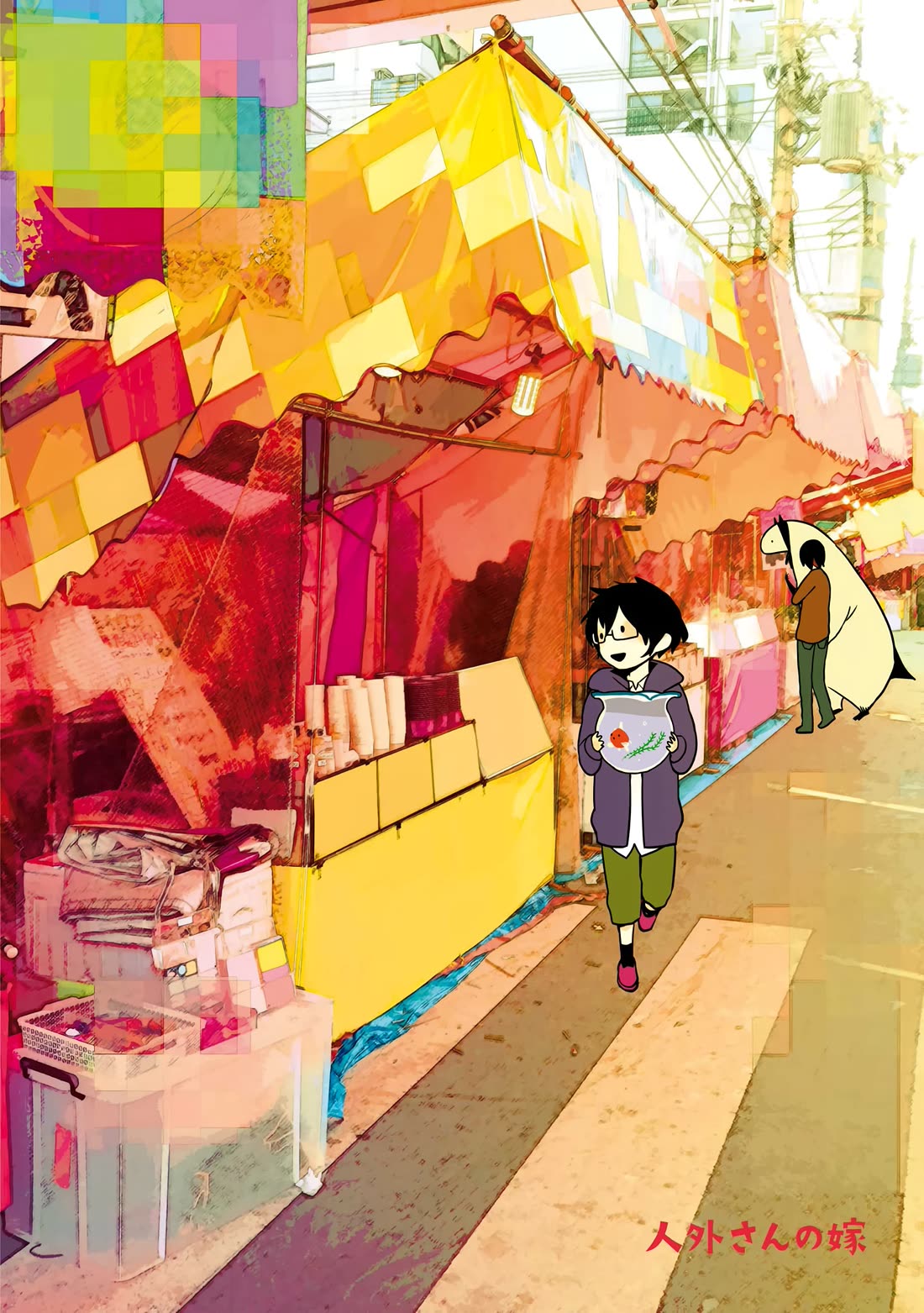 Jingai-san no Yome chapter 70 page 4