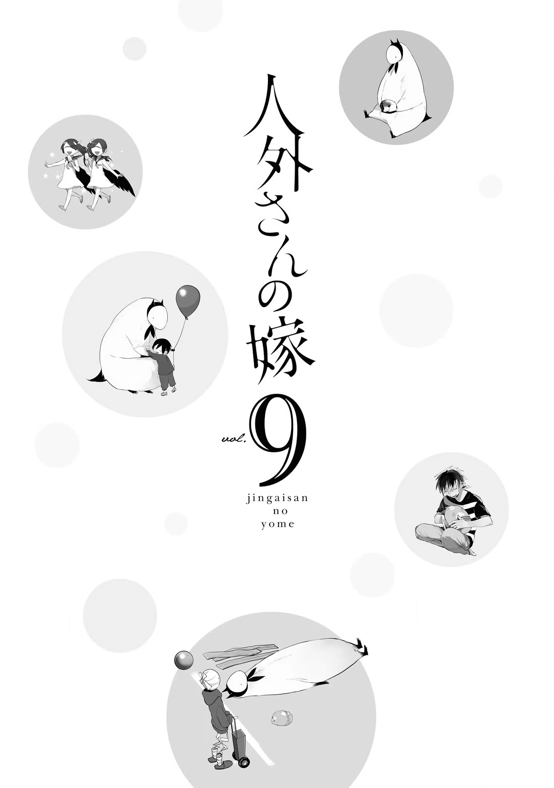 Jingai-san no Yome chapter 70 page 5