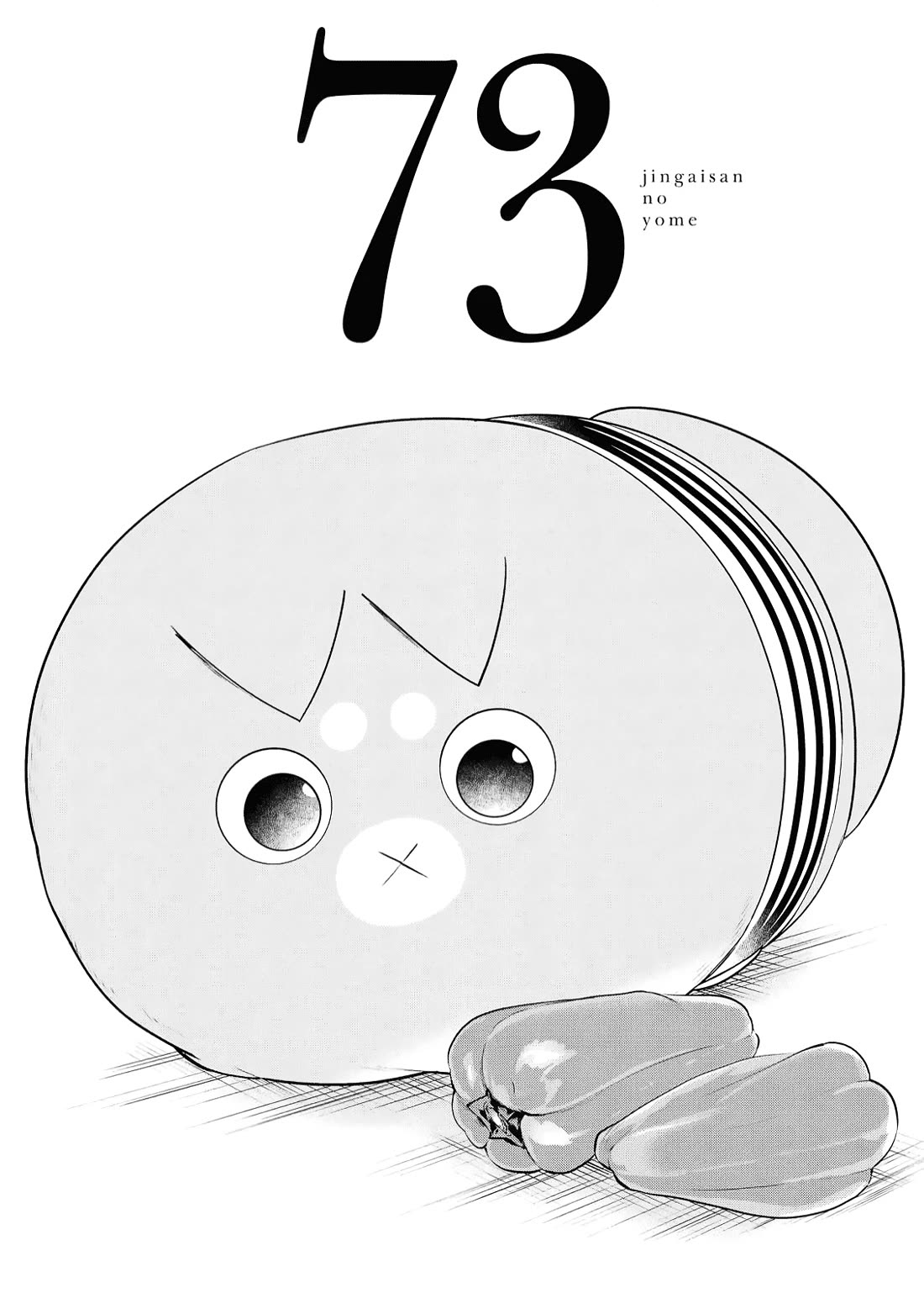 Jingai-san no Yome chapter 73 page 1