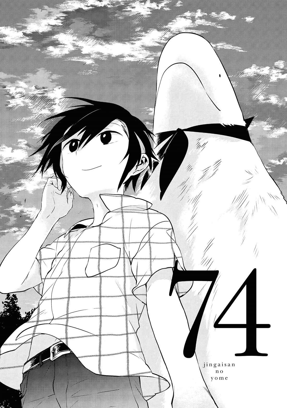 Jingai-san no Yome chapter 74 page 1