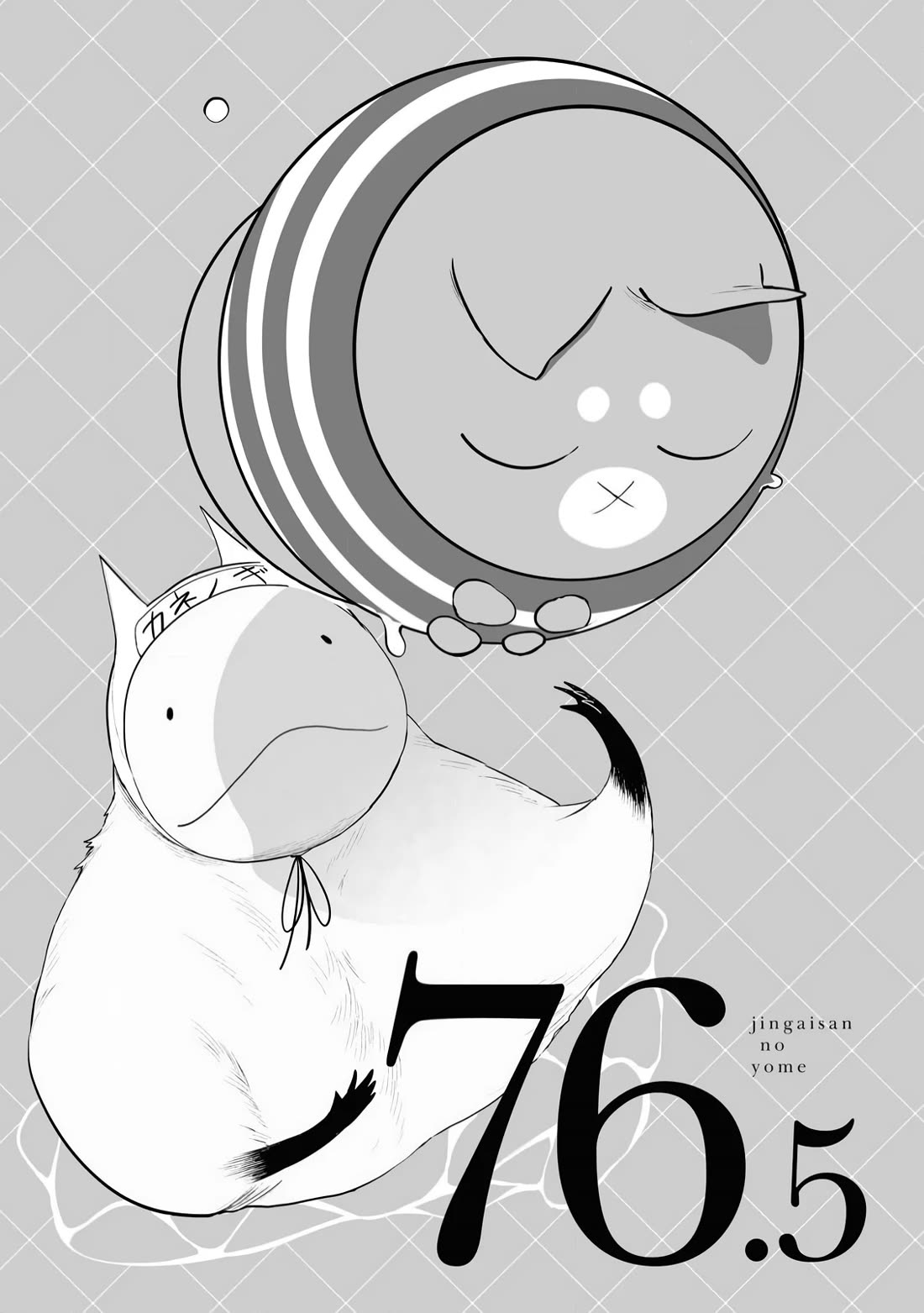 Jingai-san no Yome chapter 76.5 page 1