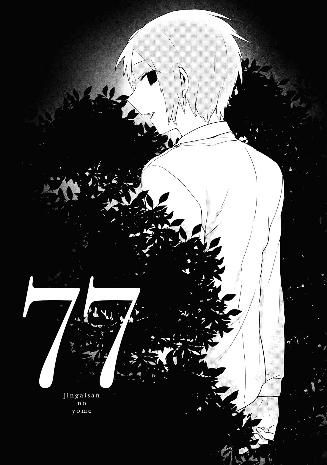 Jingai-san no Yome chapter 77 page 1