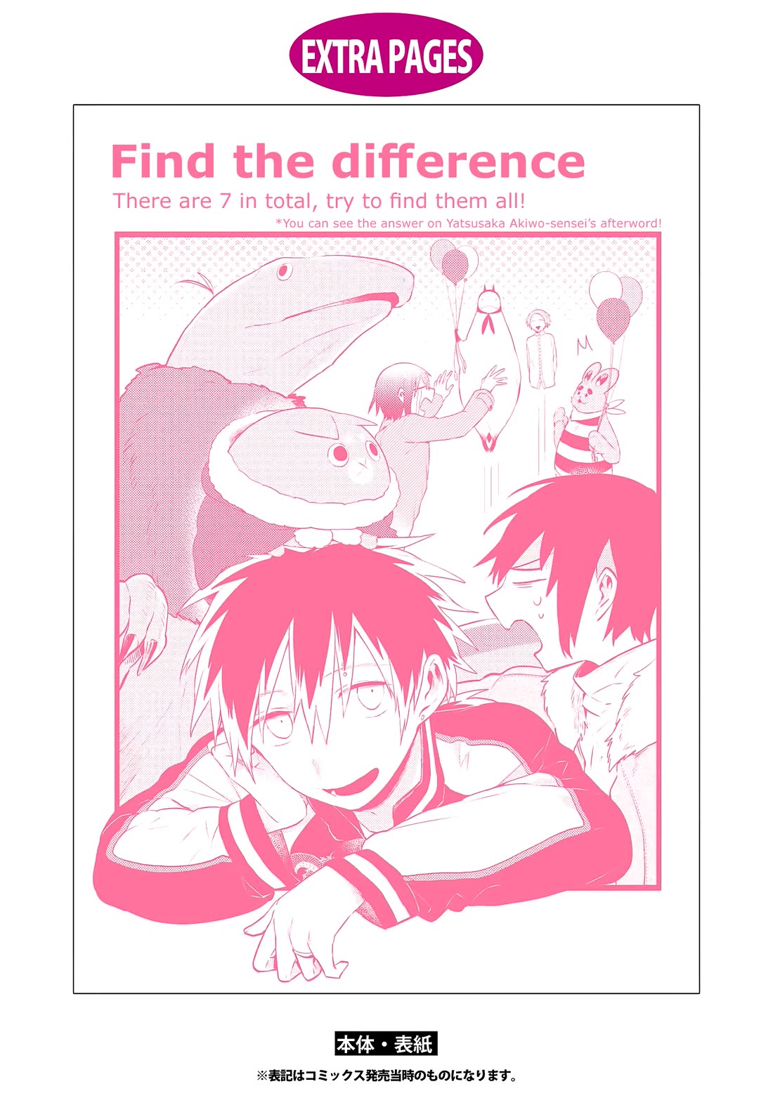 Jingai-san no Yome chapter 78 page 26