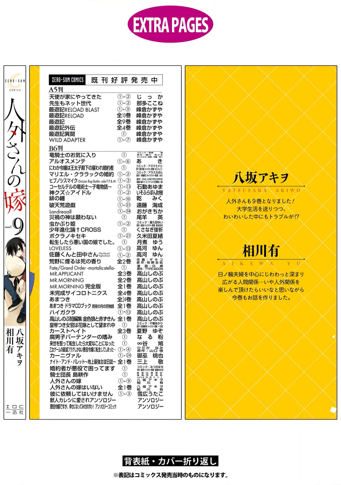 Jingai-san no Yome chapter 78 page 28