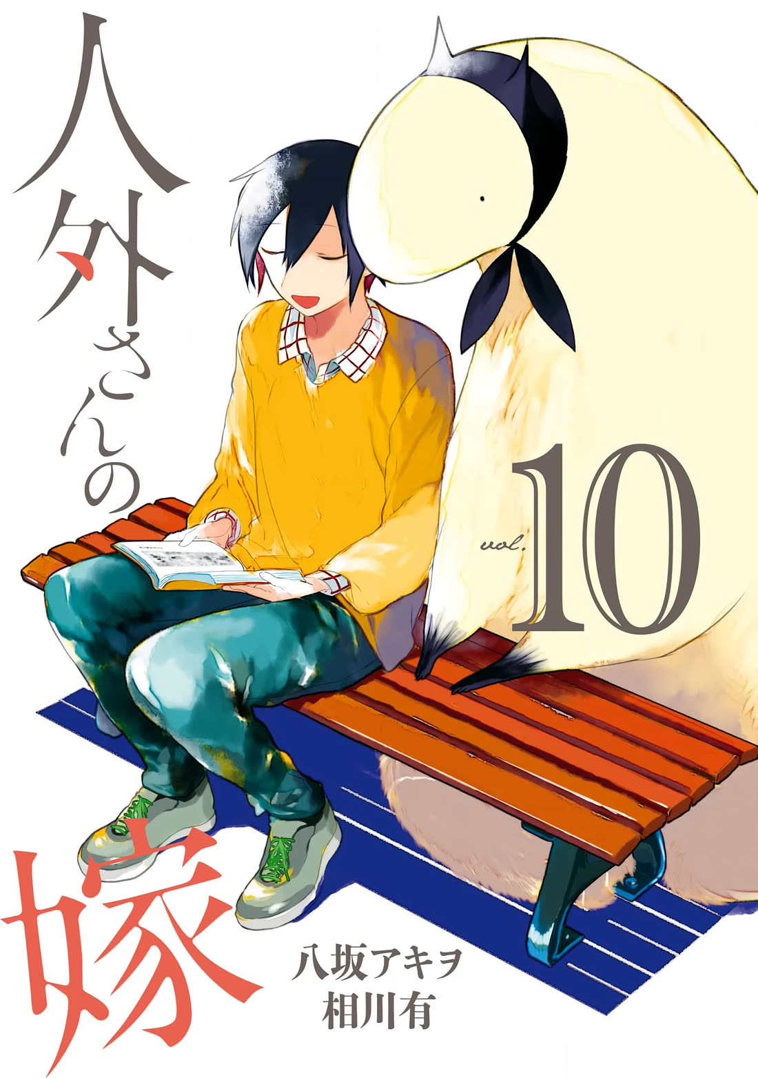 Jingai-san no Yome chapter 79 page 3