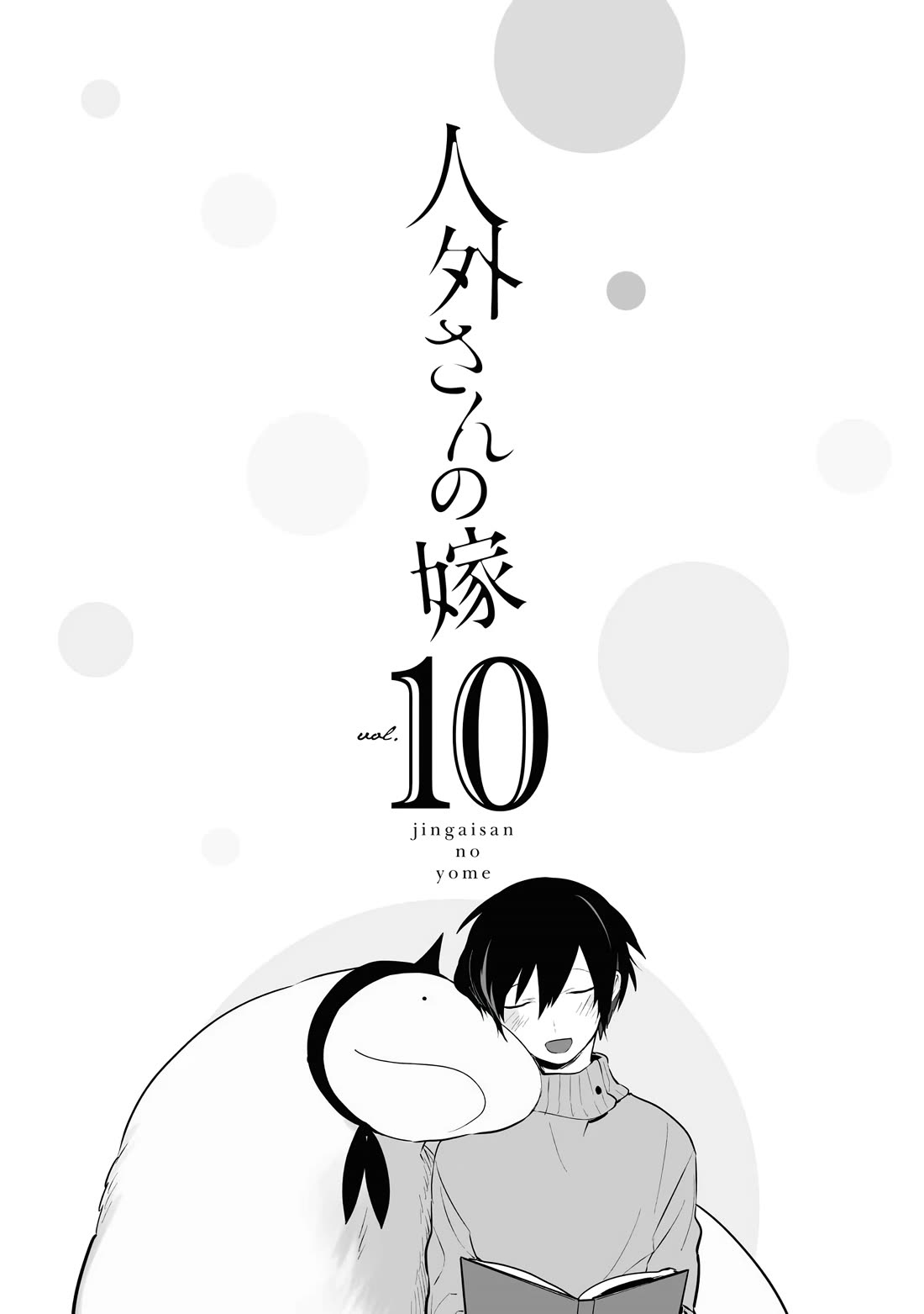 Jingai-san no Yome chapter 79 page 5