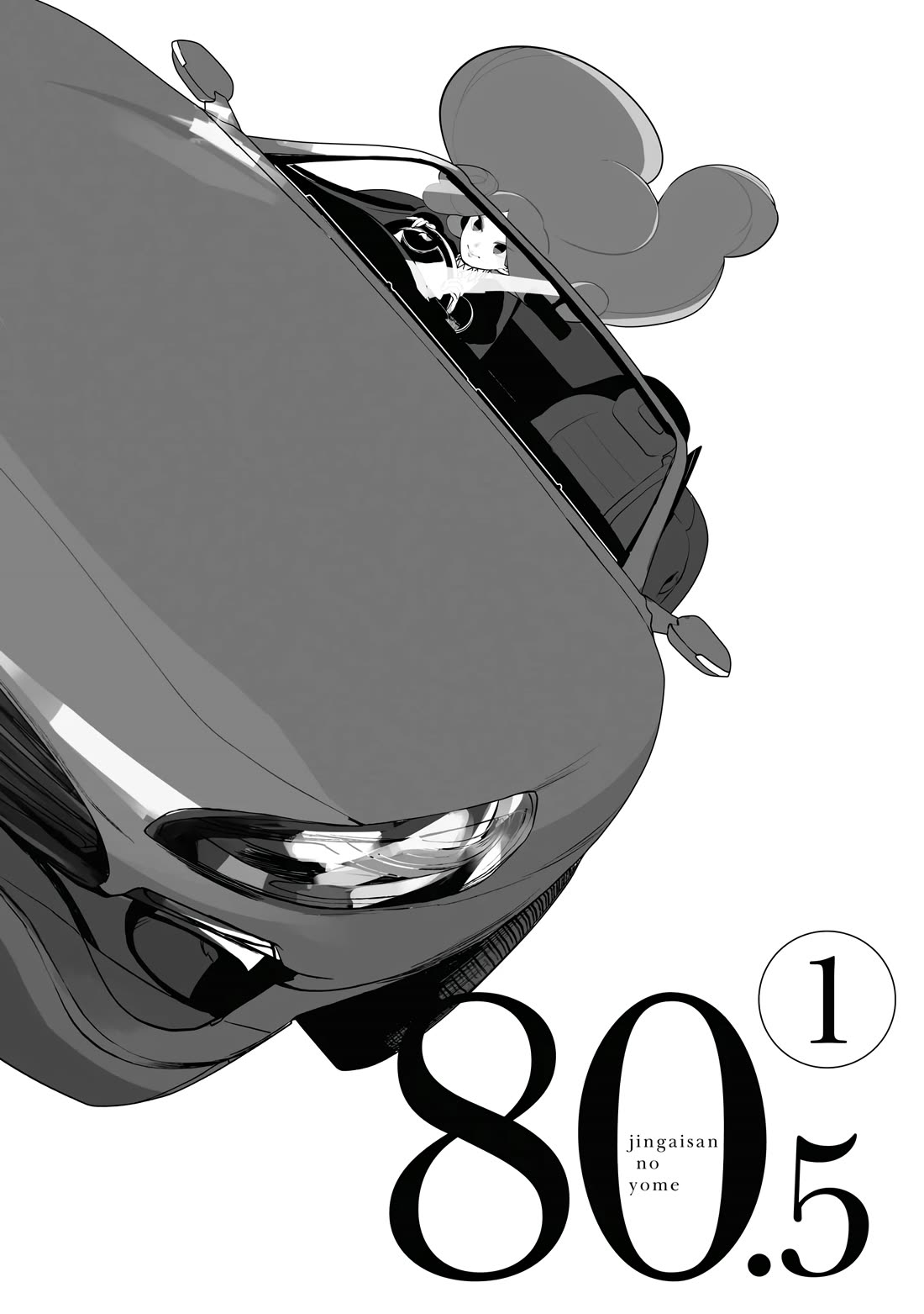 Jingai-san no Yome chapter 80.51 page 1
