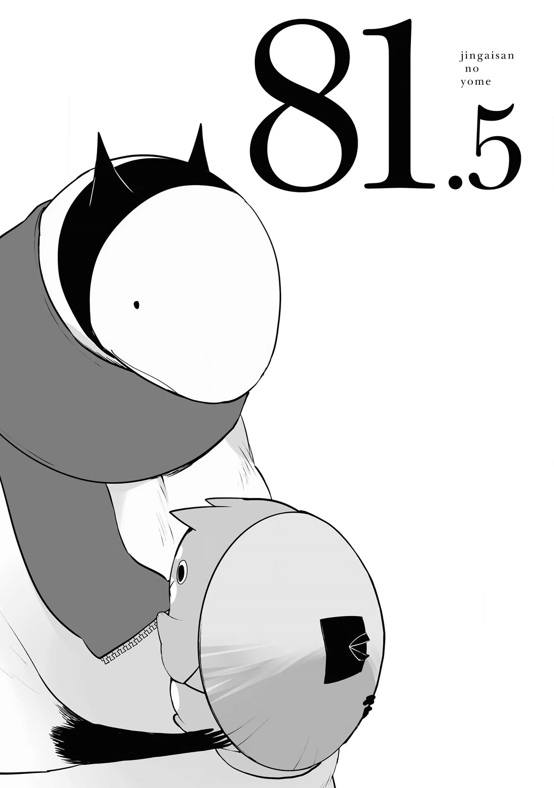 Jingai-san no Yome chapter 81.5 page 1