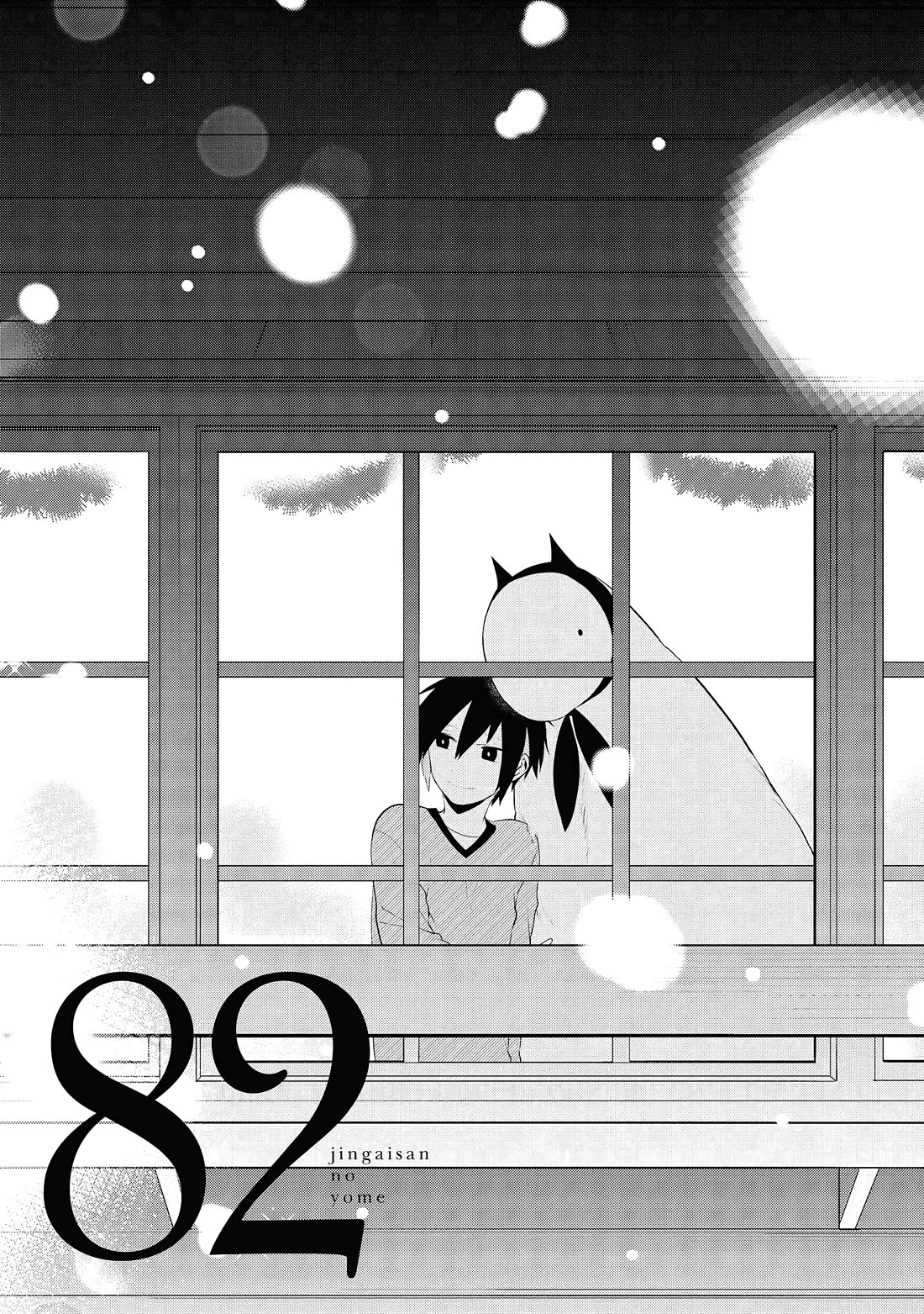 Jingai-san no Yome chapter 82 page 1