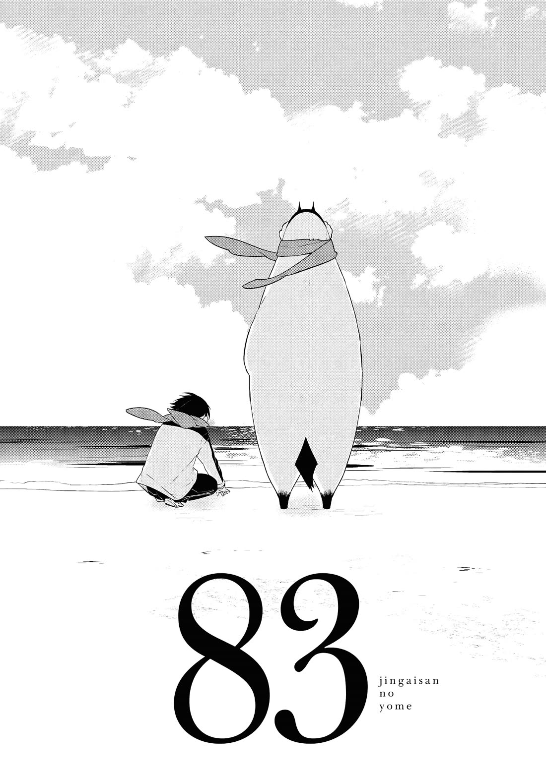 Jingai-san no Yome chapter 83 page 1