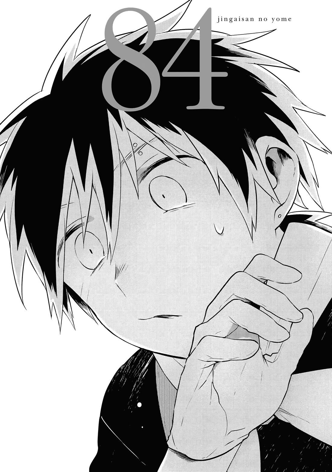 Jingai-san no Yome chapter 84 page 1