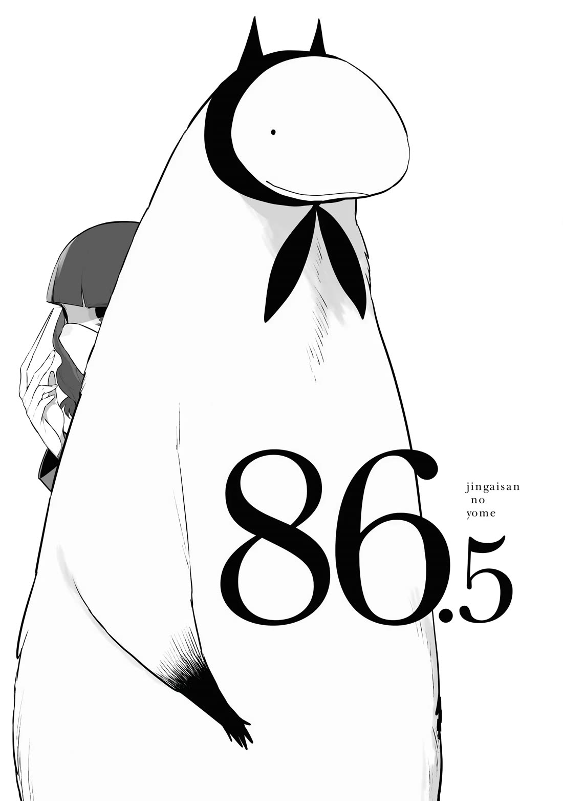 Jingai-san no Yome chapter 86.5 page 1