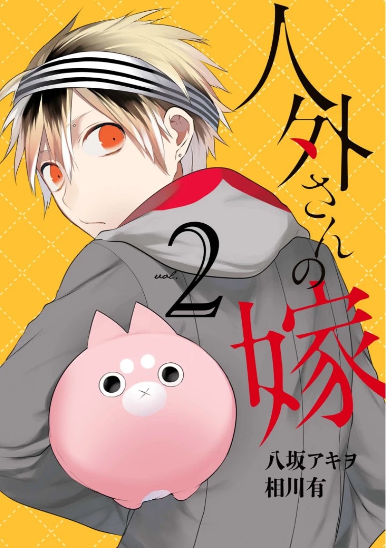 Jingai-san no Yome chapter 9 page 2