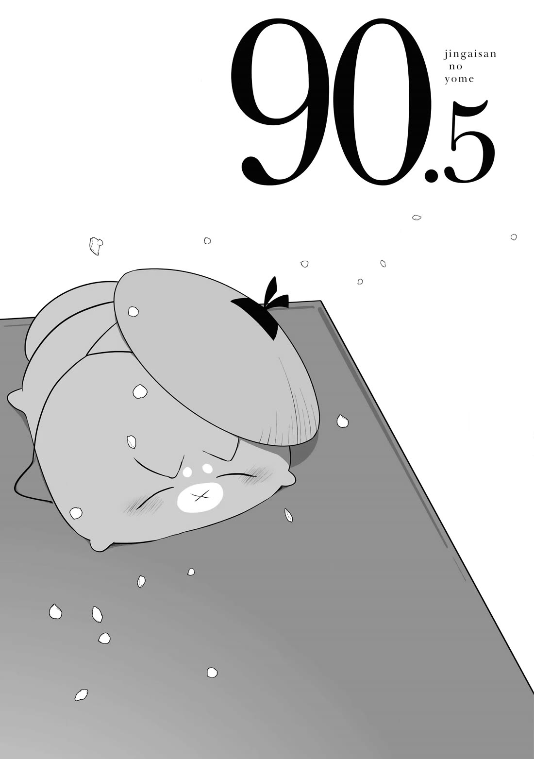 Jingai-san no Yome chapter 90.5 page 1