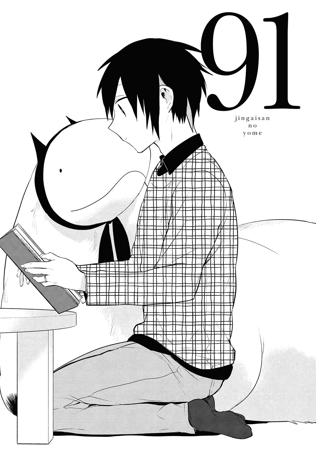 Jingai-san no Yome chapter 91 page 1