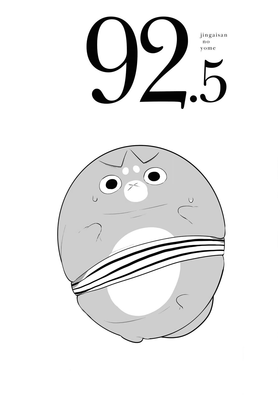 Jingai-san no Yome chapter 92.5 page 1