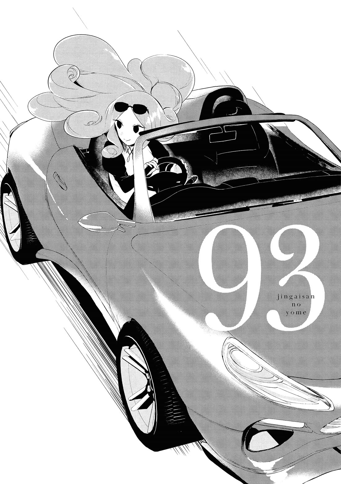 Jingai-san no Yome chapter 93 page 1