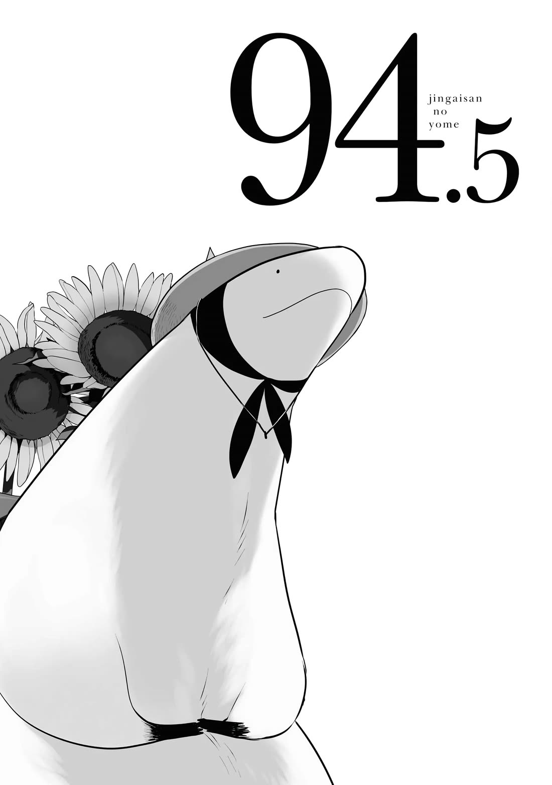 Jingai-san no Yome chapter 94.5 page 1