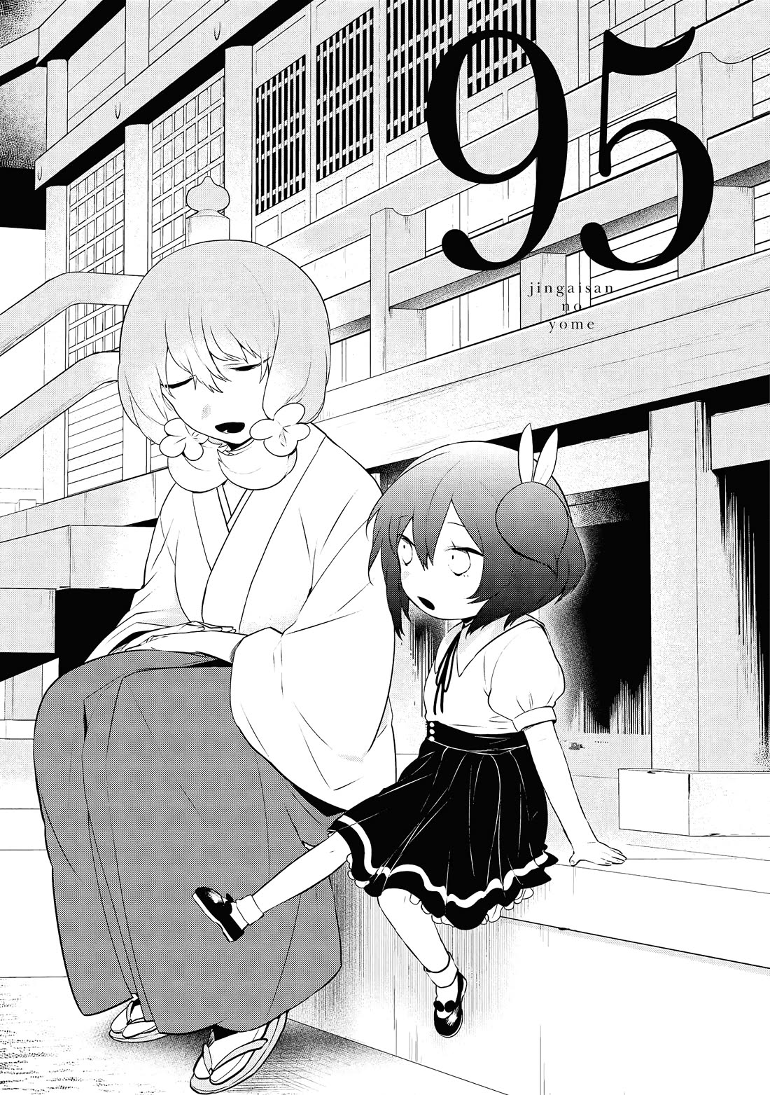 Jingai-san no Yome chapter 95 page 1