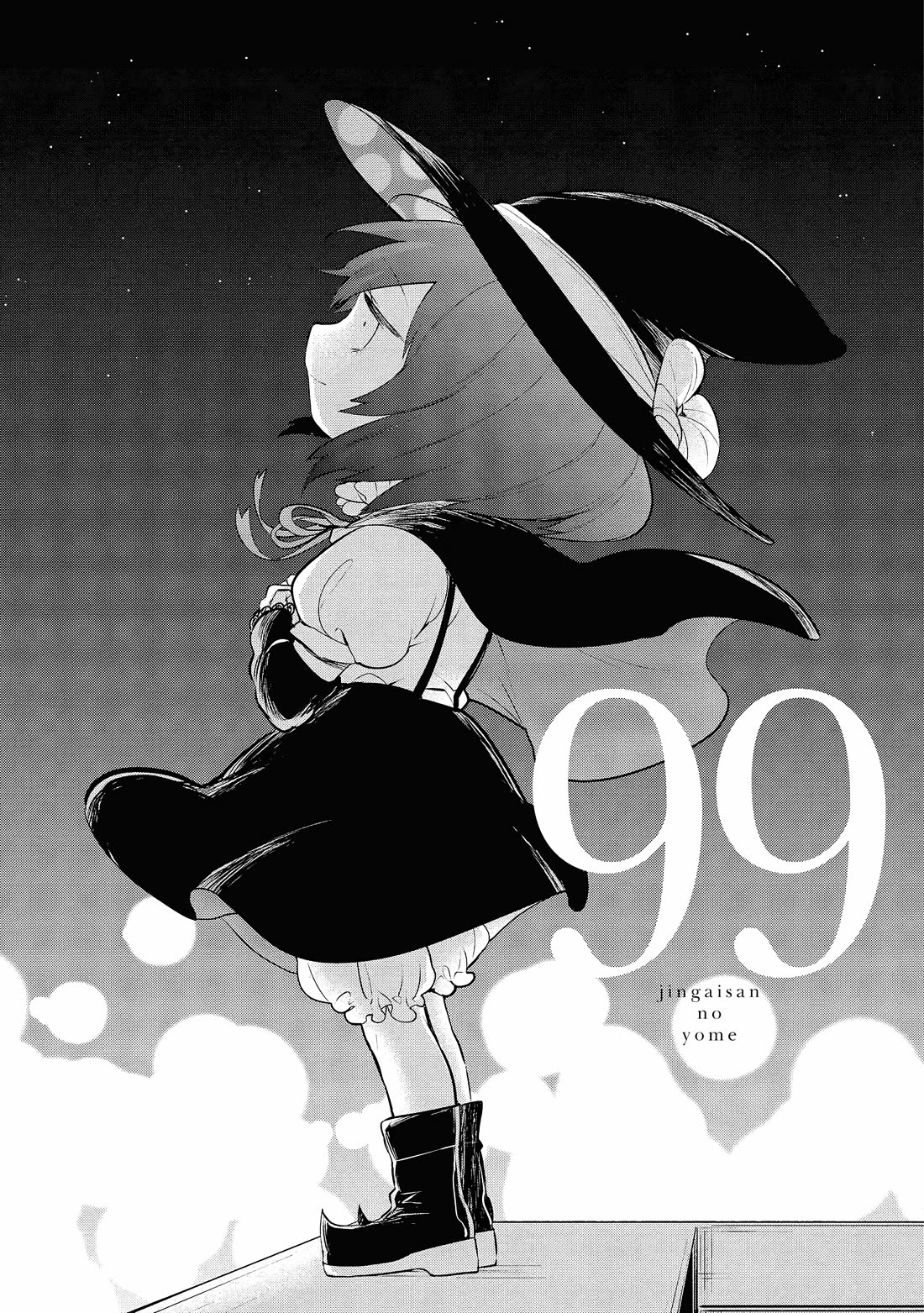 Jingai-san no Yome chapter 99 page 1