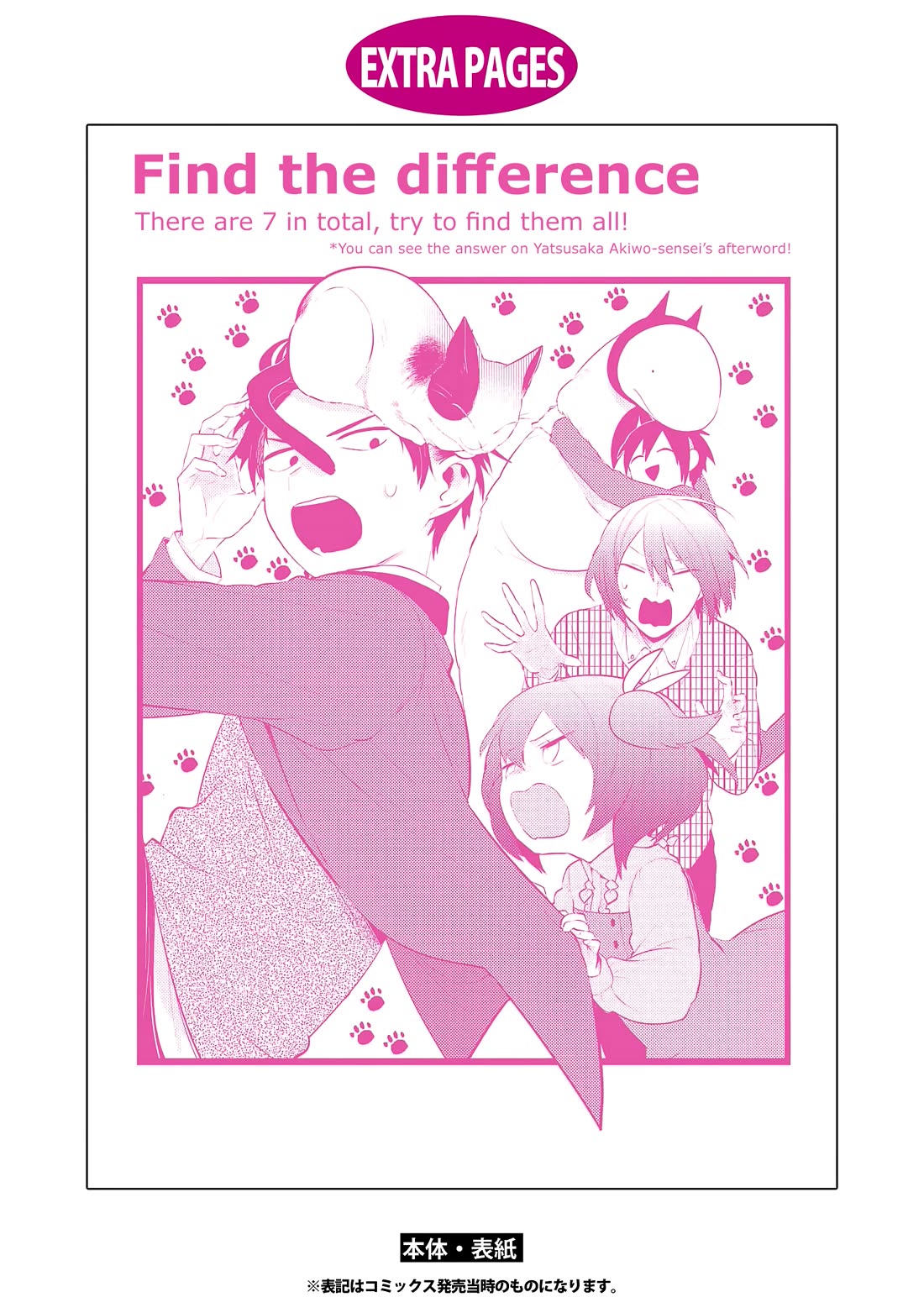 Jingai-san no Yome chapter 99 page 20