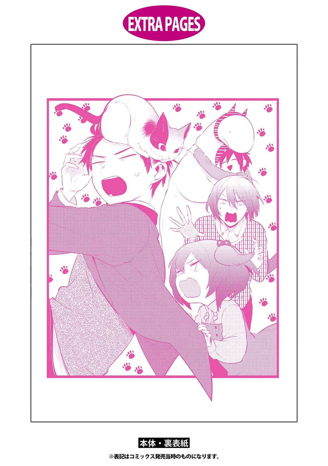 Jingai-san no Yome chapter 99 page 21