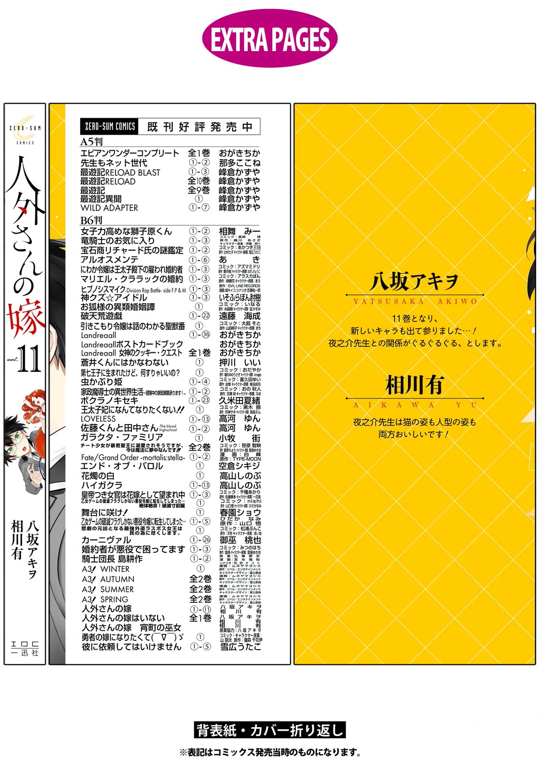 Jingai-san no Yome chapter 99 page 22