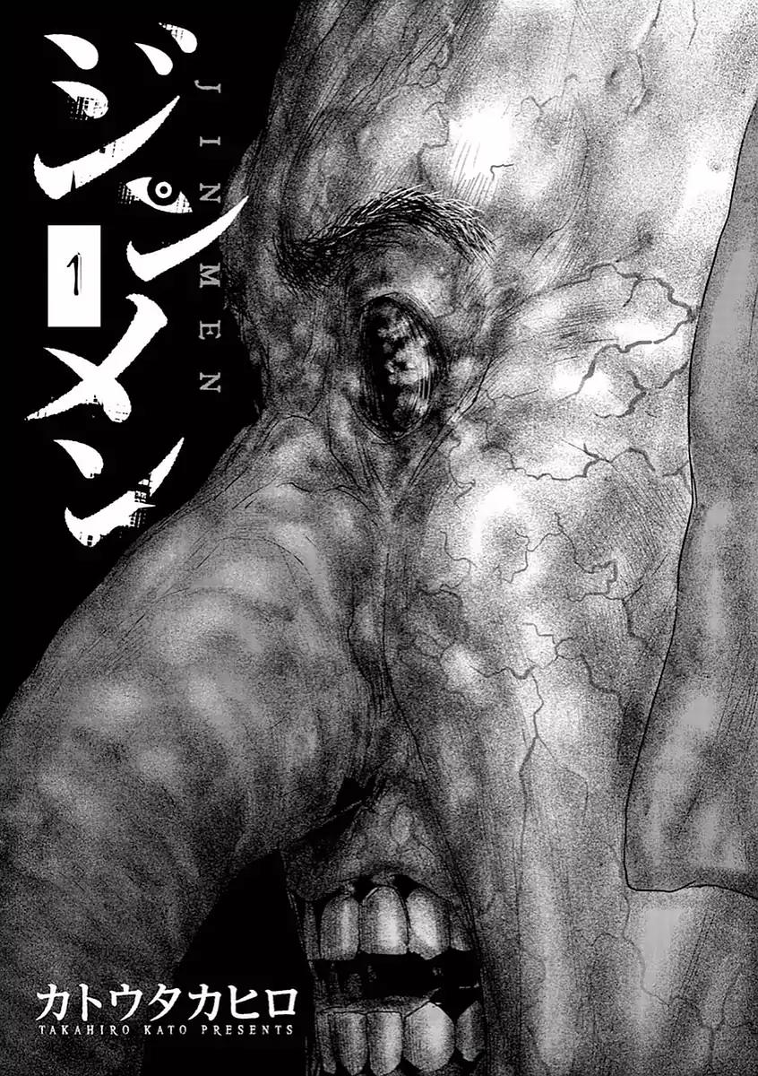 Jinmen chapter 1 page 3