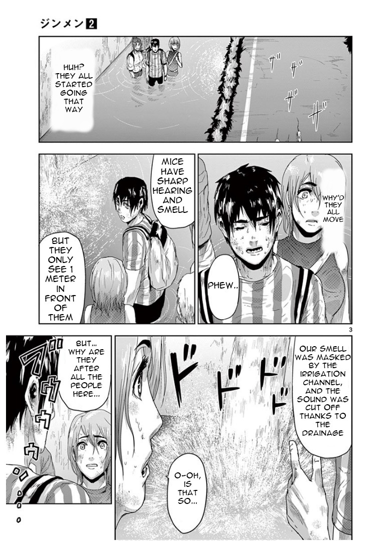 Jinmen chapter 14 page 3