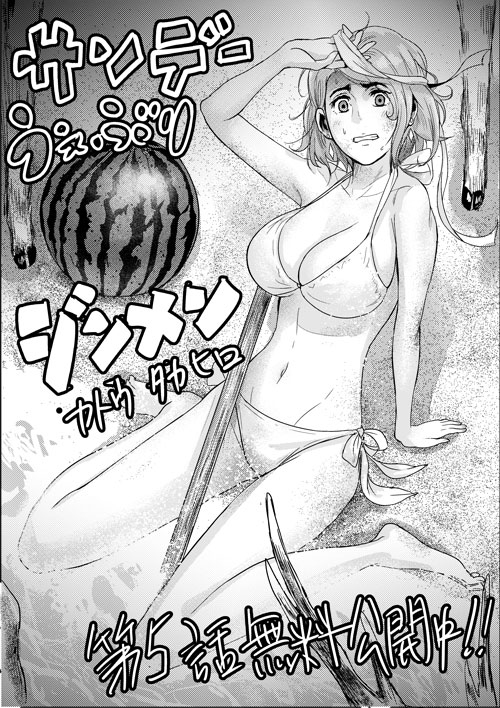 Jinmen chapter 5 page 19