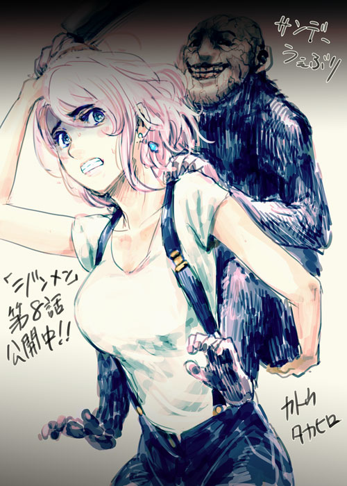 Jinmen chapter 8 page 20