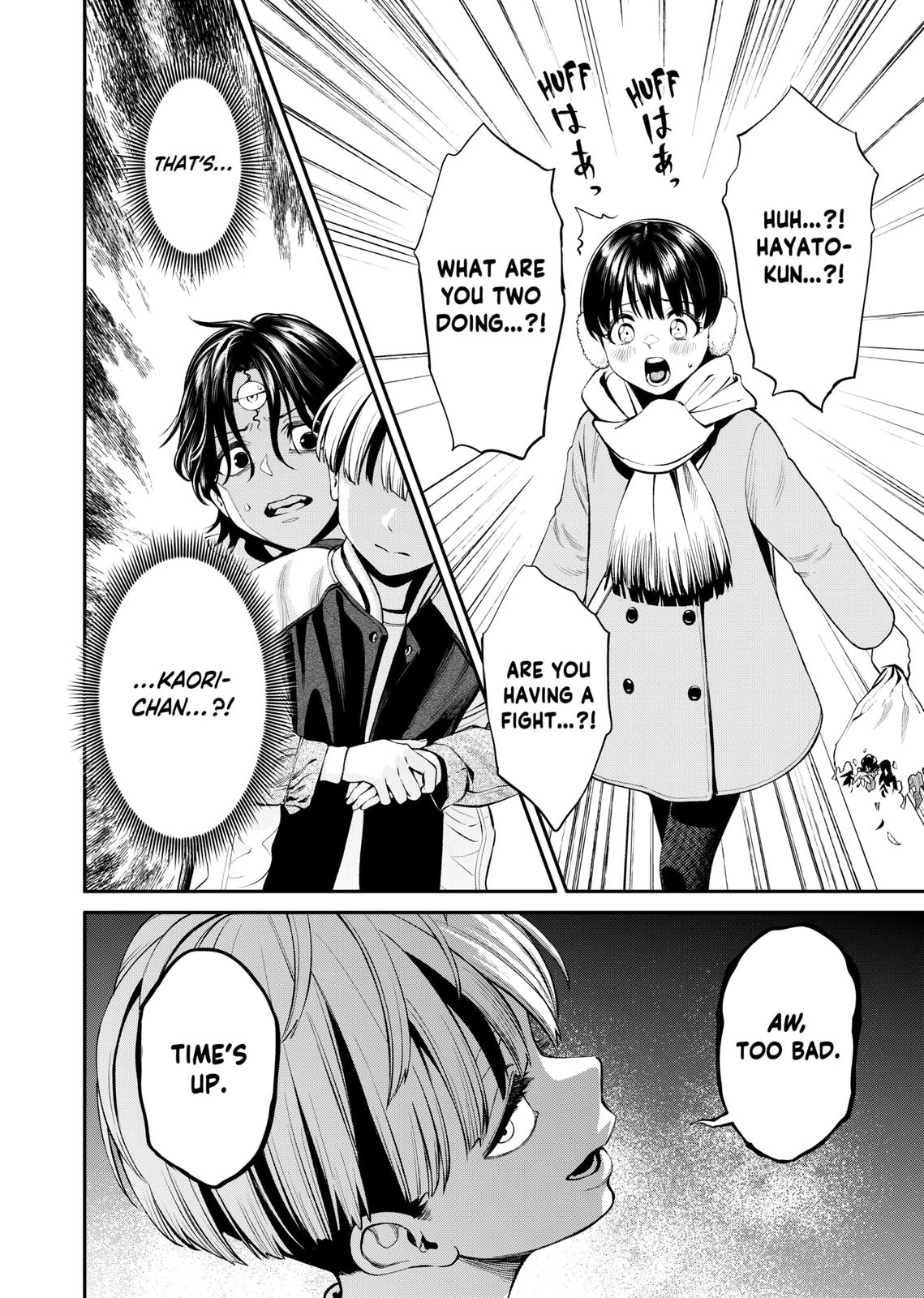 Jinrui-Shoku: Blight of Man chapter 11 page 10