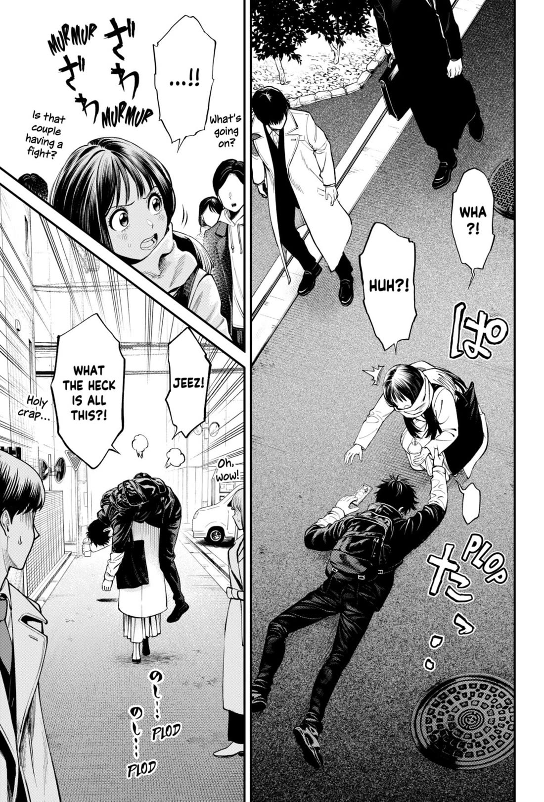 Jinrui-Shoku: Blight of Man chapter 26 page 3