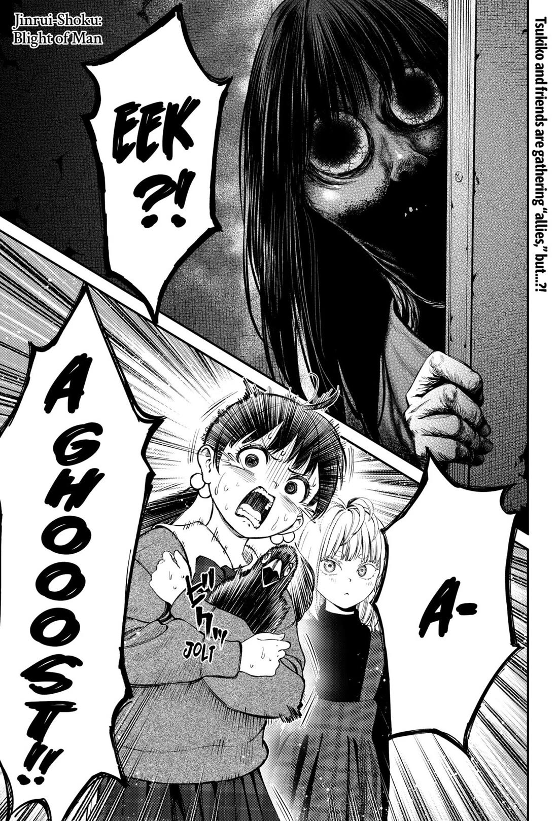 Jinrui-Shoku: Blight of Man chapter 33 page 1