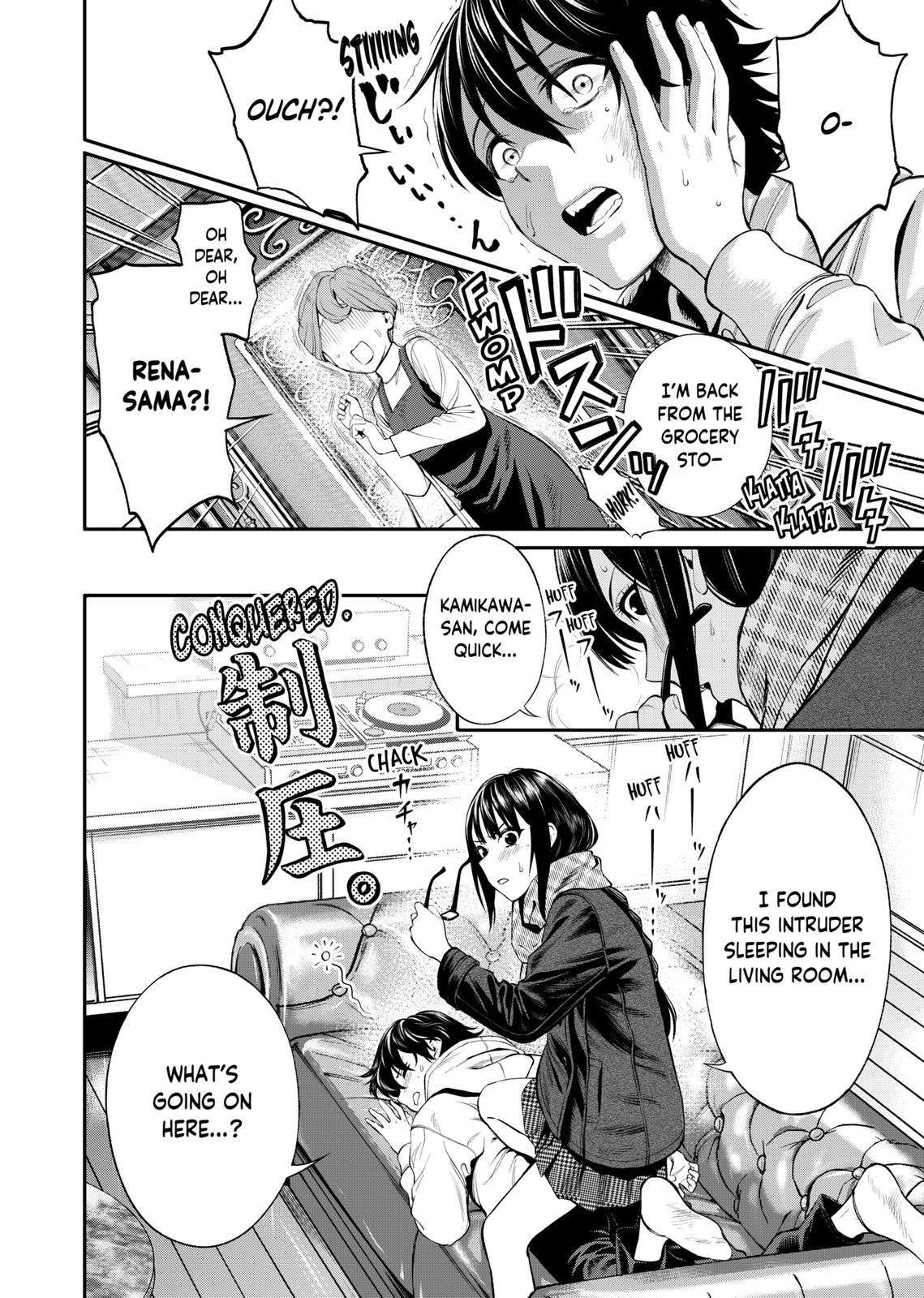 Jinrui-Shoku: Blight of Man chapter 4 page 18