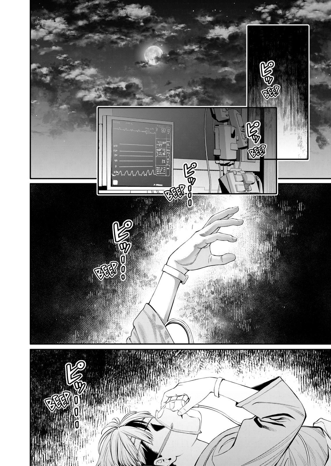 Jinrui-Shoku: Blight of Man chapter 4 page 22