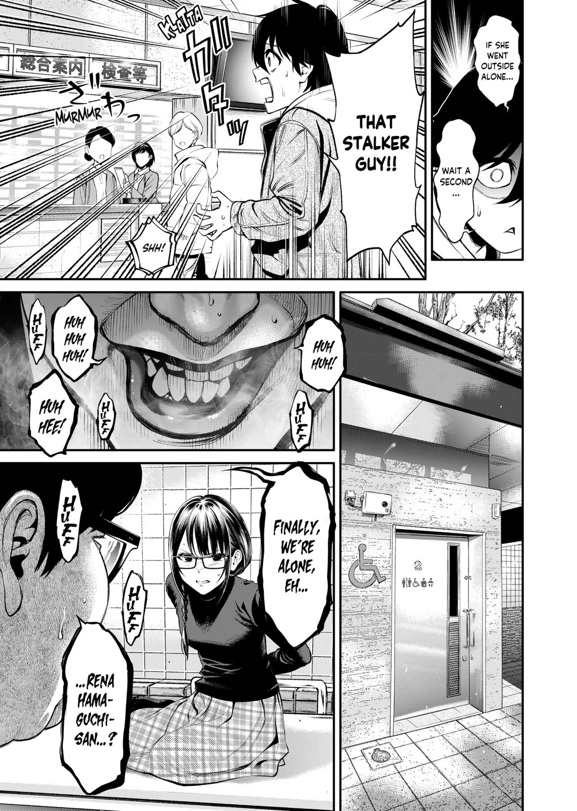 Jinrui-Shoku: Blight of Man chapter 7 page 7