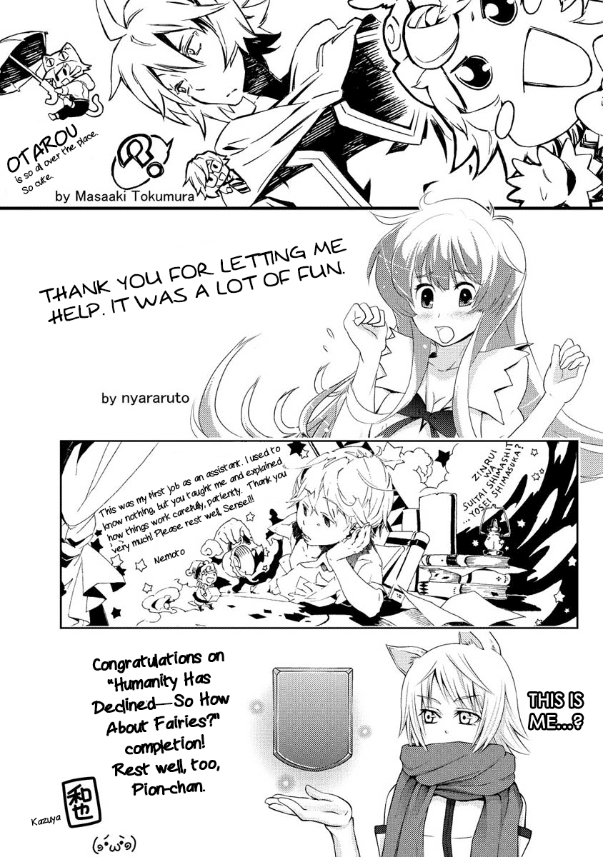 Jinrui wa Suitai Shimashita: Yousei, Shimasu ka? chapter 13.5 page 2