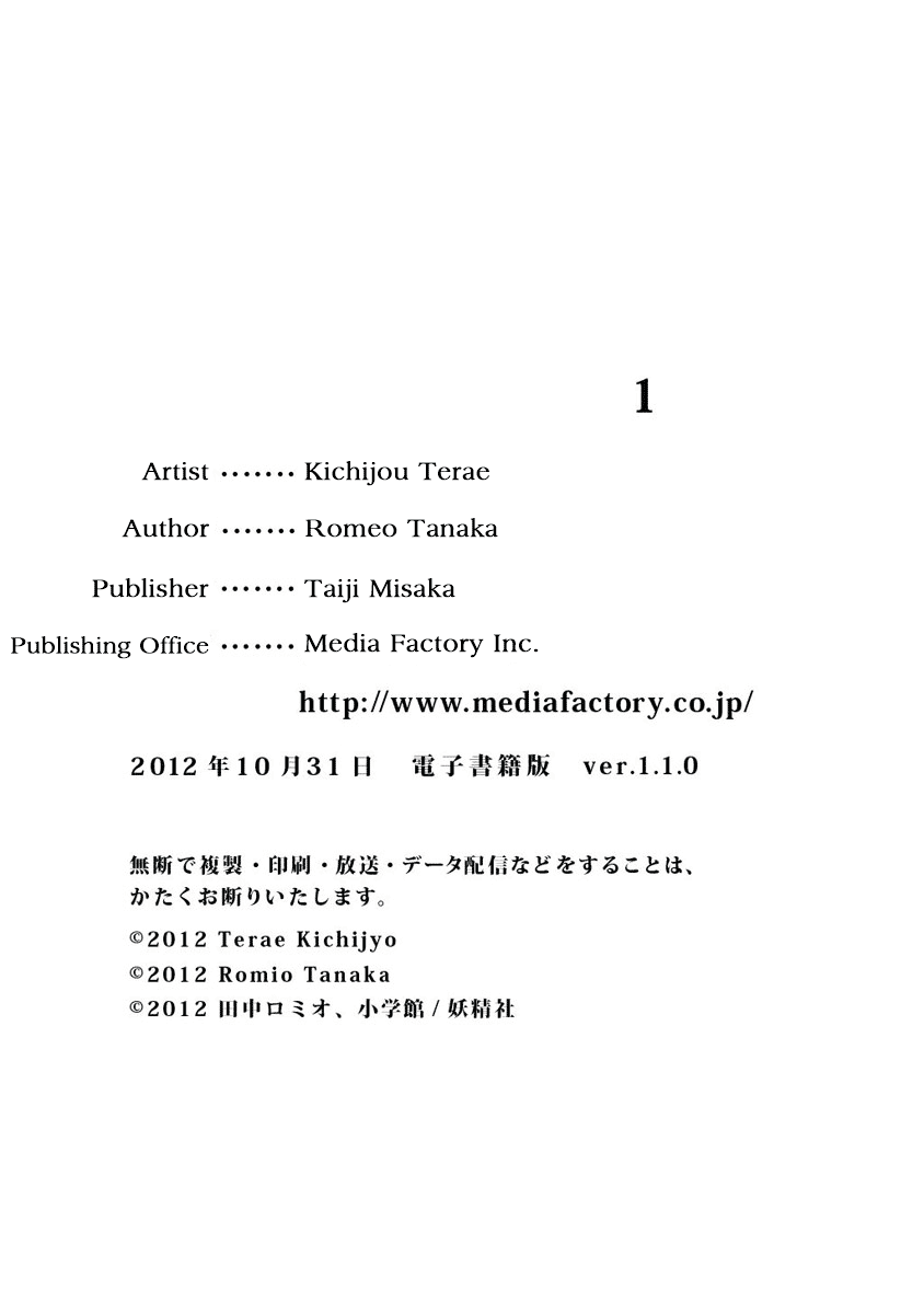 Jinrui wa Suitai Shimashita: Yousei, Shimasu ka? chapter 4.5 page 8