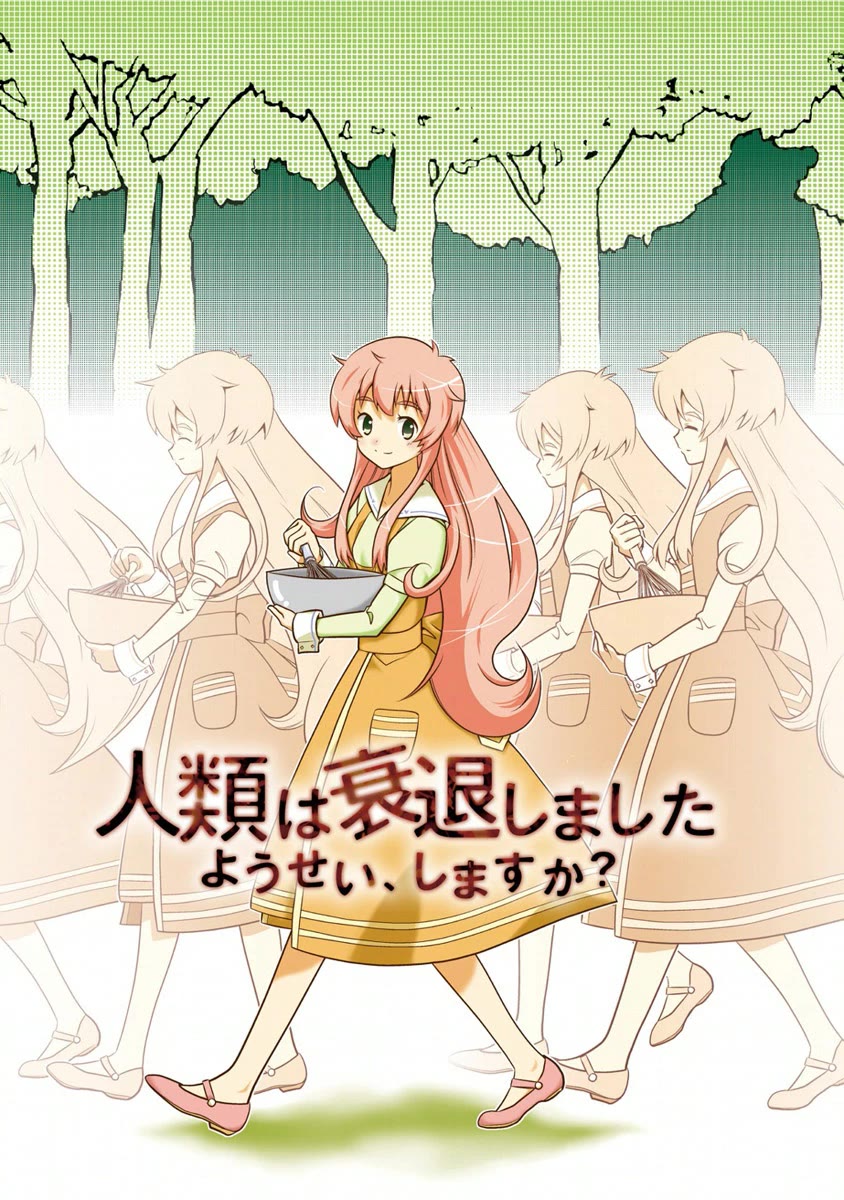 Jinrui wa Suitai Shimashita: Yousei, Shimasu ka? chapter 5 page 2