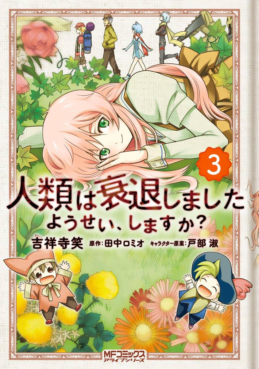 Jinrui wa Suitai Shimashita: Yousei, Shimasu ka? chapter 9 page 1