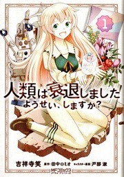 Cover of Jinrui wa Suitai Shimashita: Yousei, Shimasu ka?