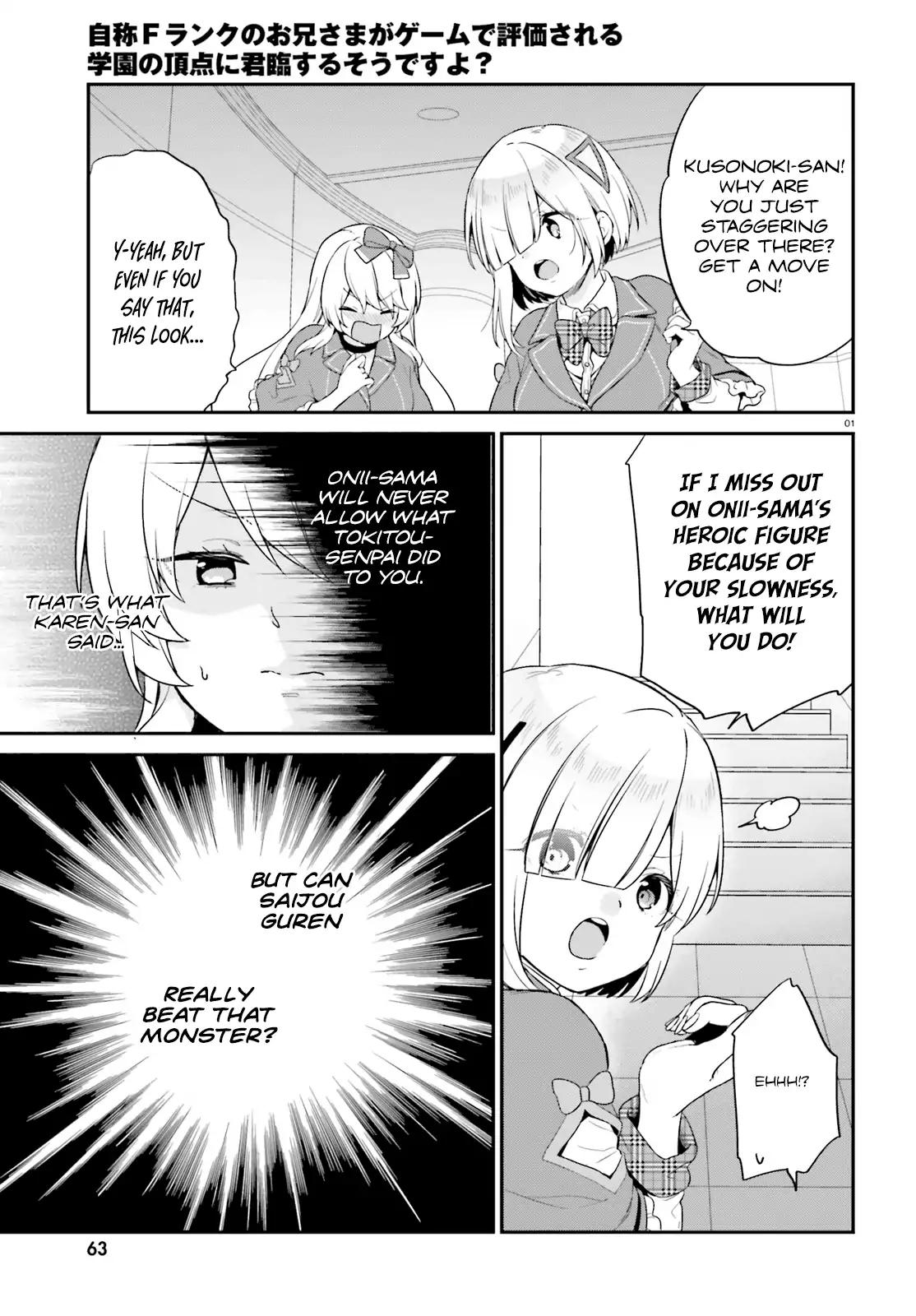 Jishou F-Rank no Oniisama ga Game de Hyouka sareru Gakuen no Chouten ni Kunrin suru Sou desu yo? chapter 11 page 2