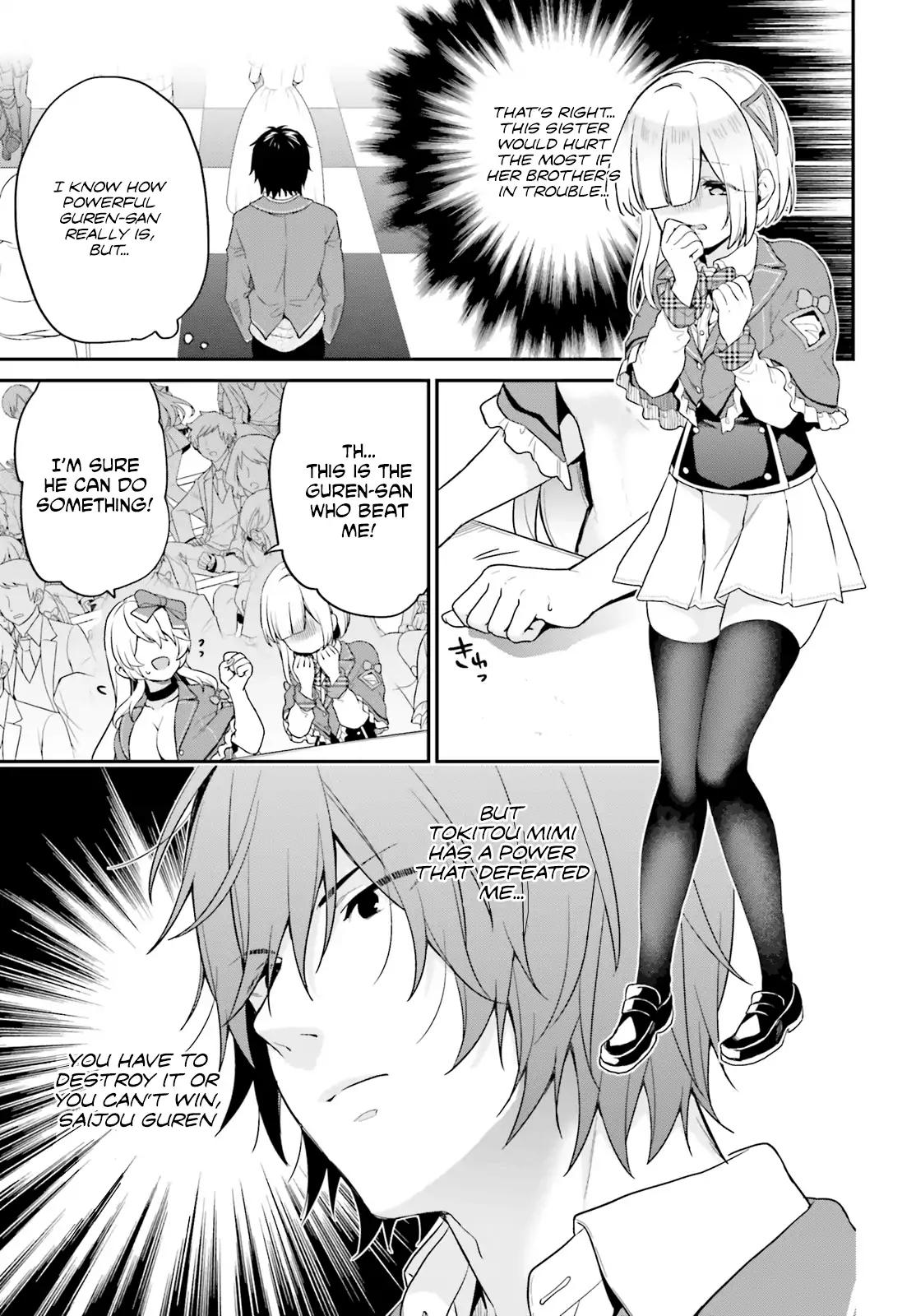 Jishou F-Rank no Oniisama ga Game de Hyouka sareru Gakuen no Chouten ni Kunrin suru Sou desu yo? chapter 11 page 21